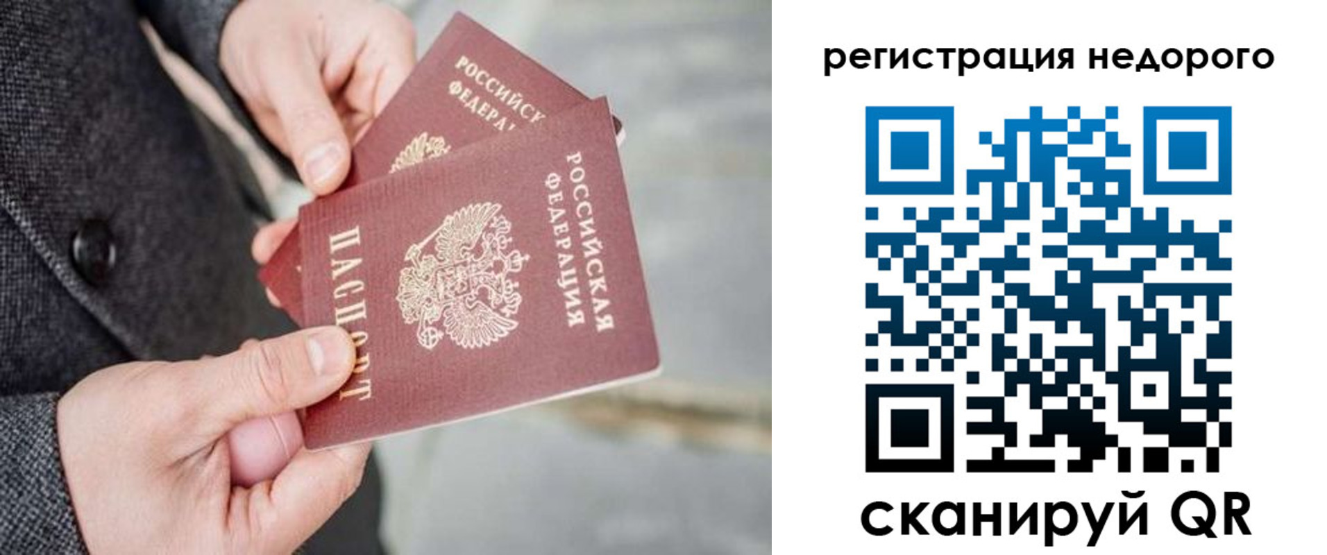 прописка для кредита в Топках