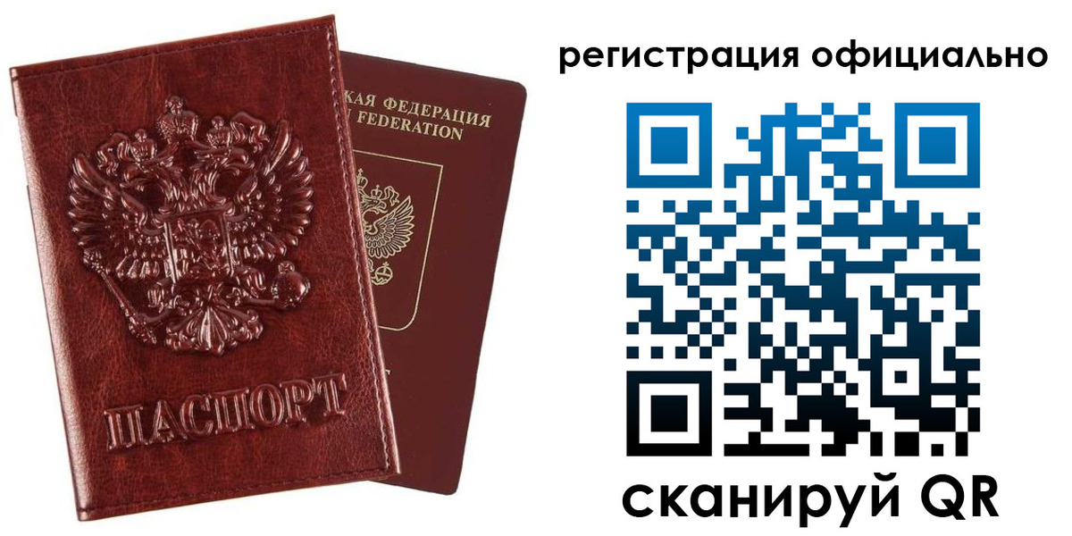 миграционный учет в Топках