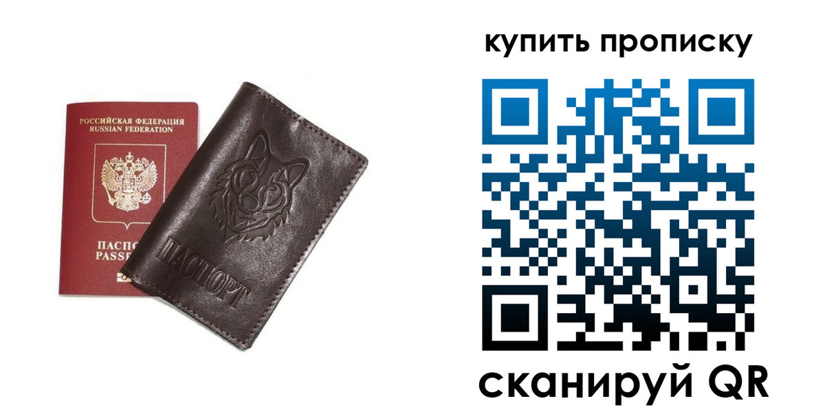 прописка поиск в Топках