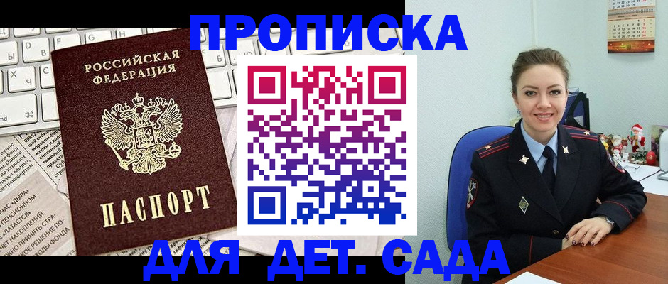 временная регистрация гарантия в Топках