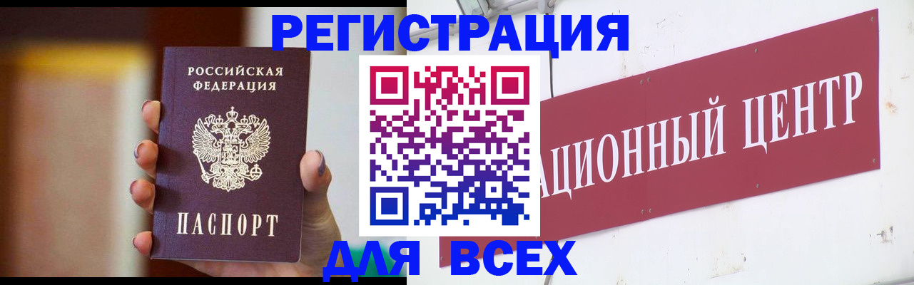 временная регистрация недорого в Топках