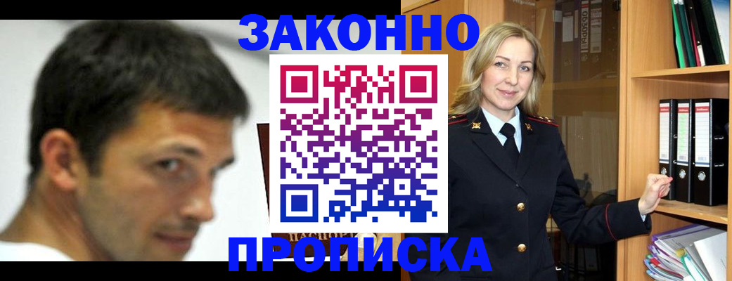 пропишу в квартире в Топках