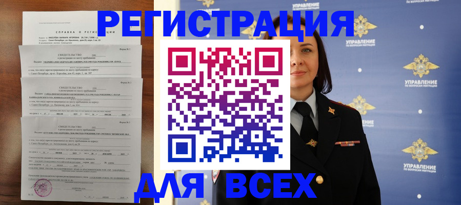 найти адрес прописки в Топках