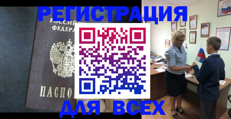 регистрация для дет. сада в Топках