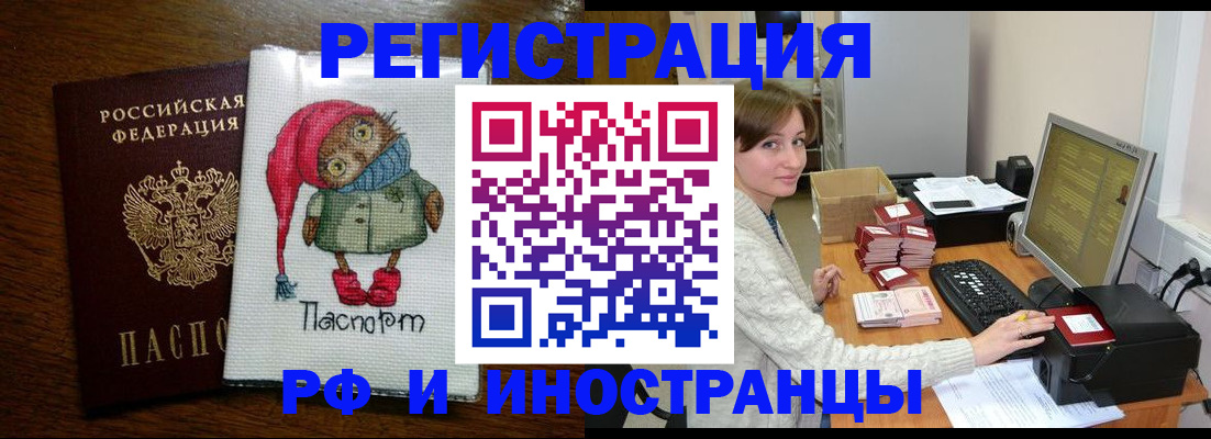 где прописаться в Топках