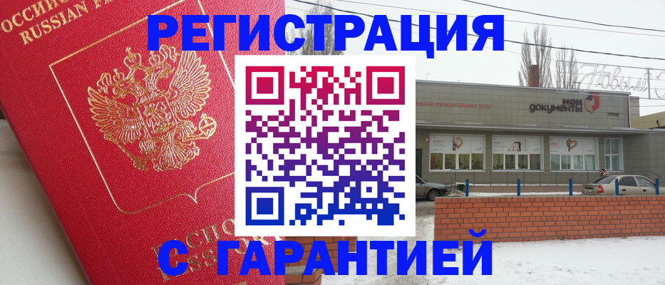 прописка для работы в Топках