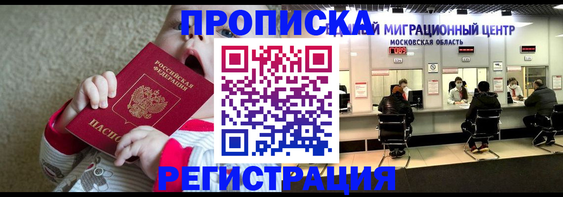 где прописаться в Топках