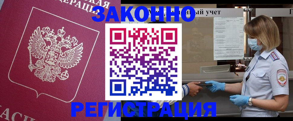 временная регистрация в квартире в Топках