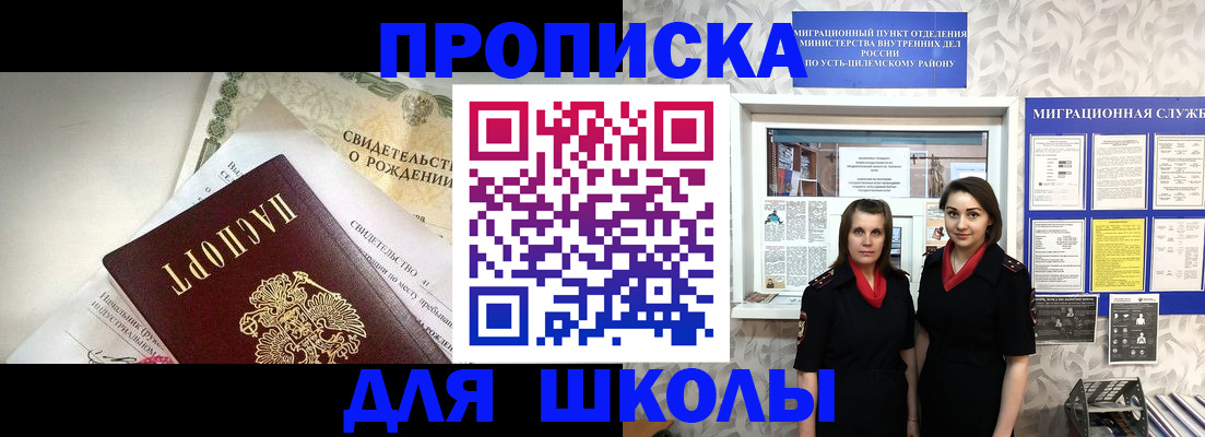 пропишу в квартире в Топках